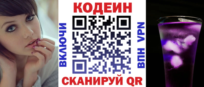 Codein Purple Drank  Западная Двина 